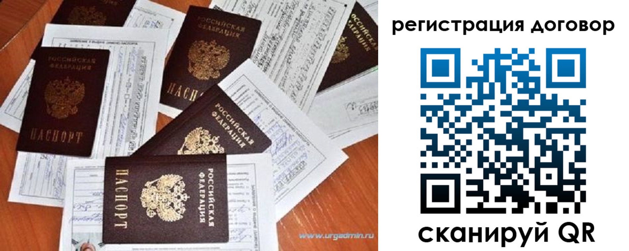 прописка ребенка в Карачеве