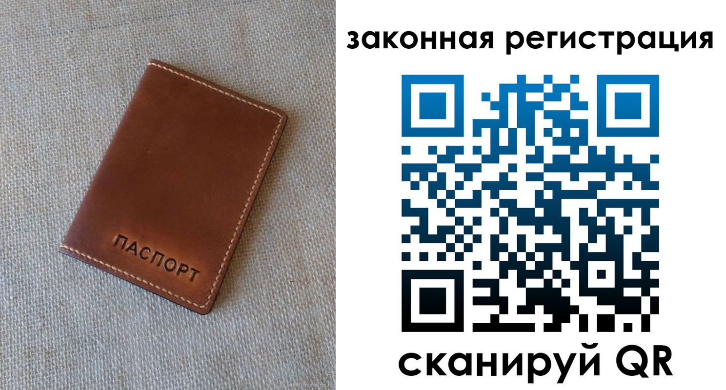 прописка паспорт в Карачеве