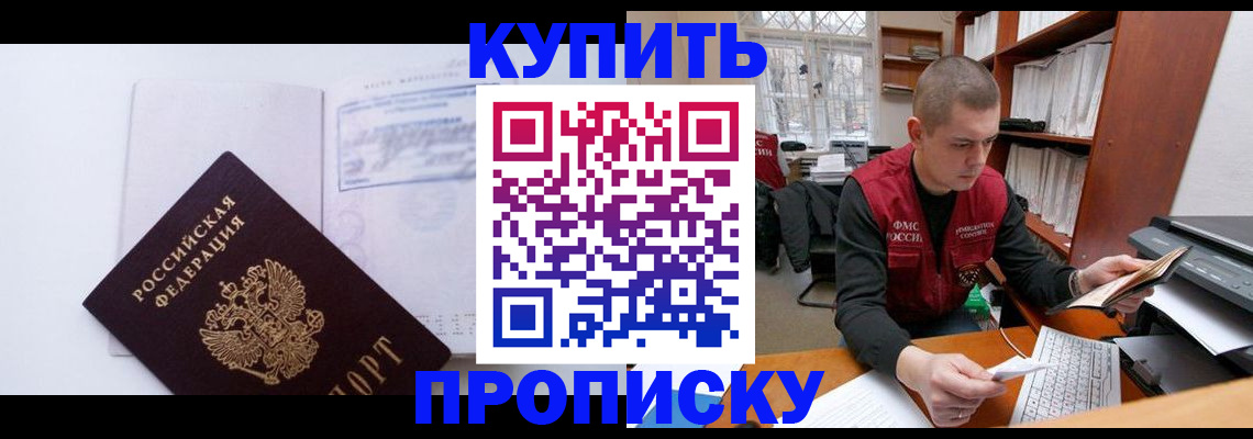 прописка гарантия в Карачеве